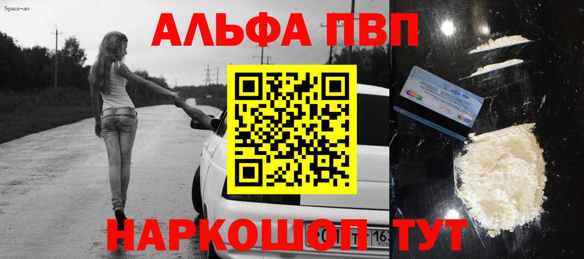 Alpha-PVP Соль Алексеевка