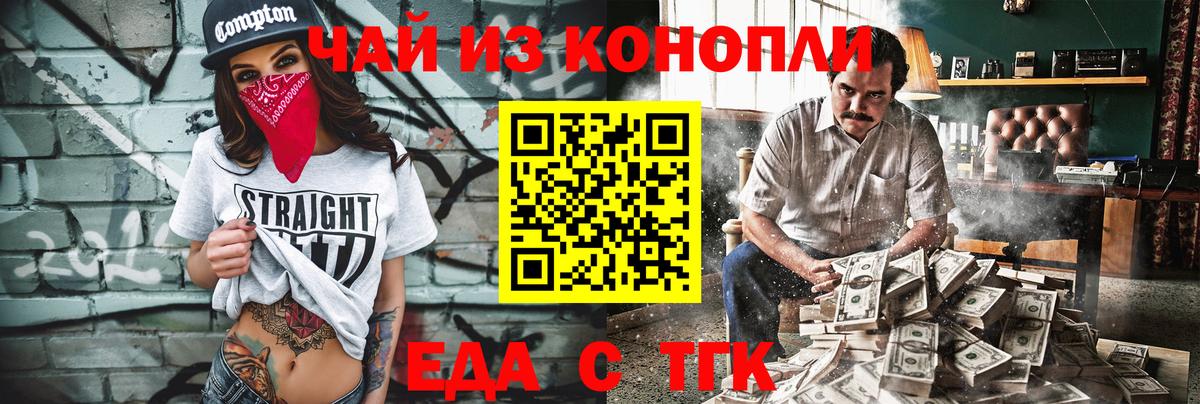 Алексеевка  Еда ТГК марихуана  Вход с VPN 