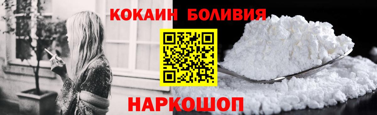 Cocaine Перу  Cocaine Columbia  Вход с VPN  Алексеевка 