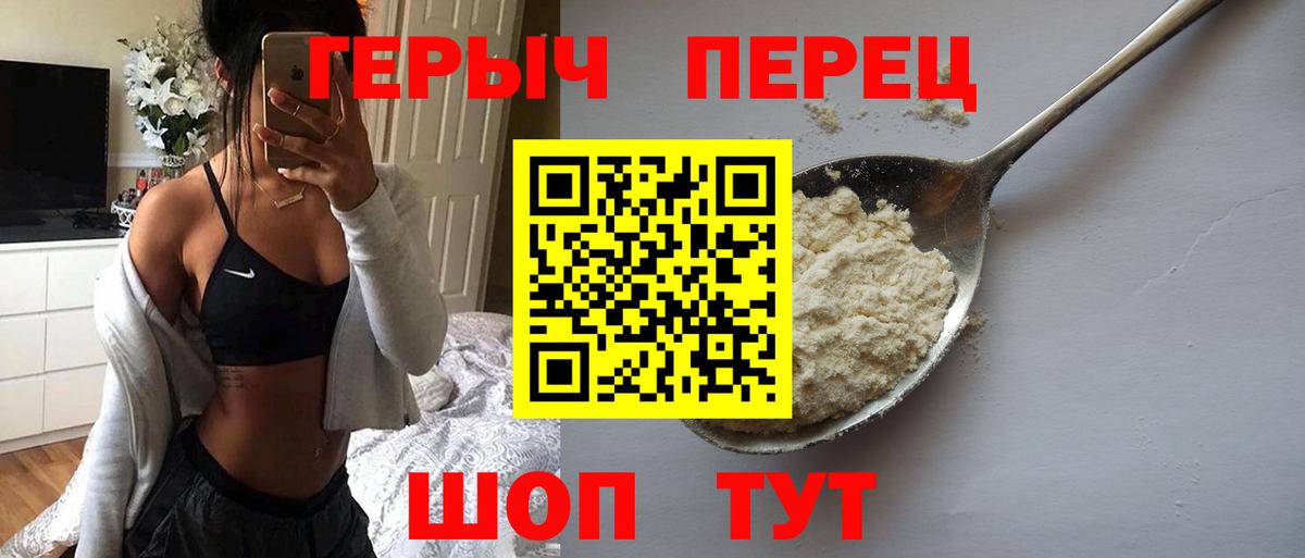 ГЕРОИН герыч Алексеевка