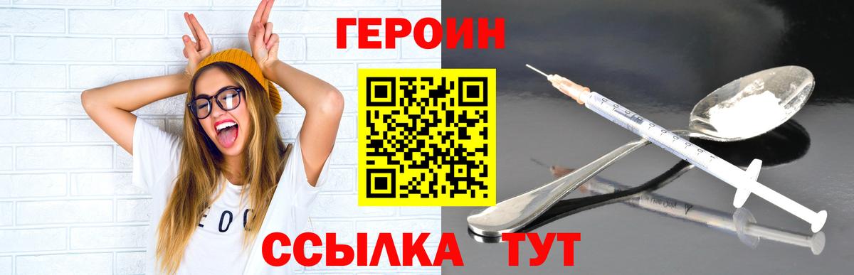 Героин  Героин гречка  Вход с VPN  Алексеевка 