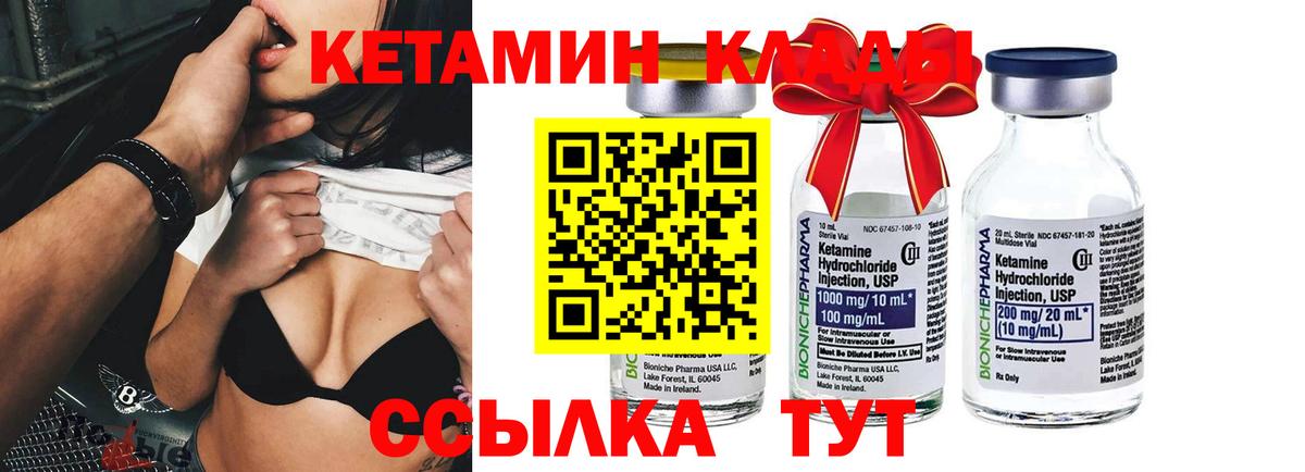 Кетамин VHQ  Вход с VPN  Алексеевка  Кетамин VHQ 