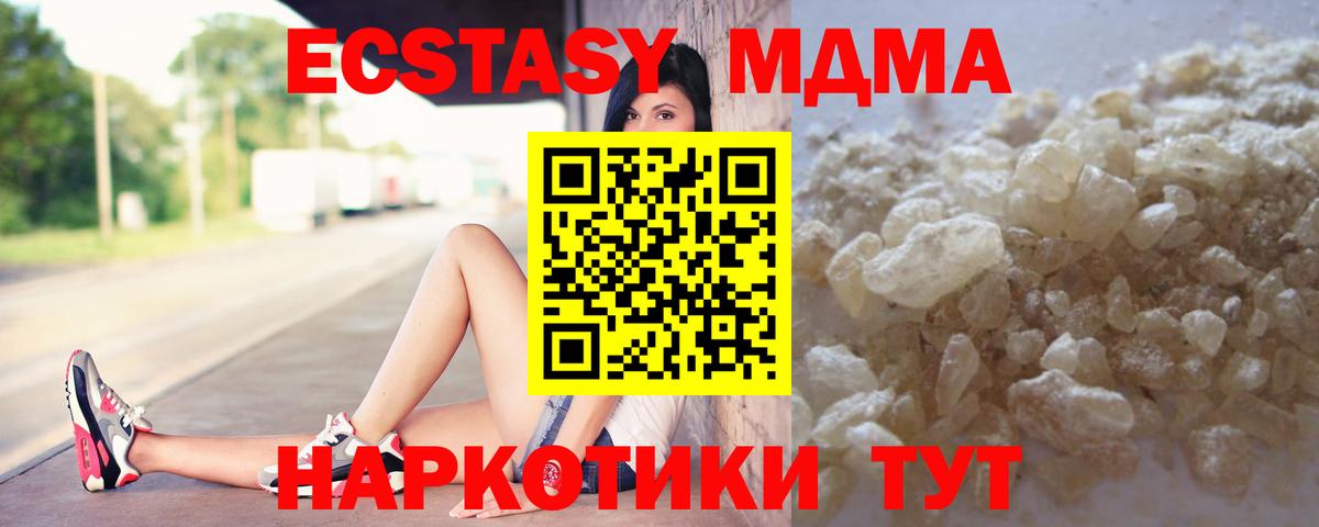 МДМА crystal  Вход с VPN  МДМА  Алексеевка  MDMA молли 