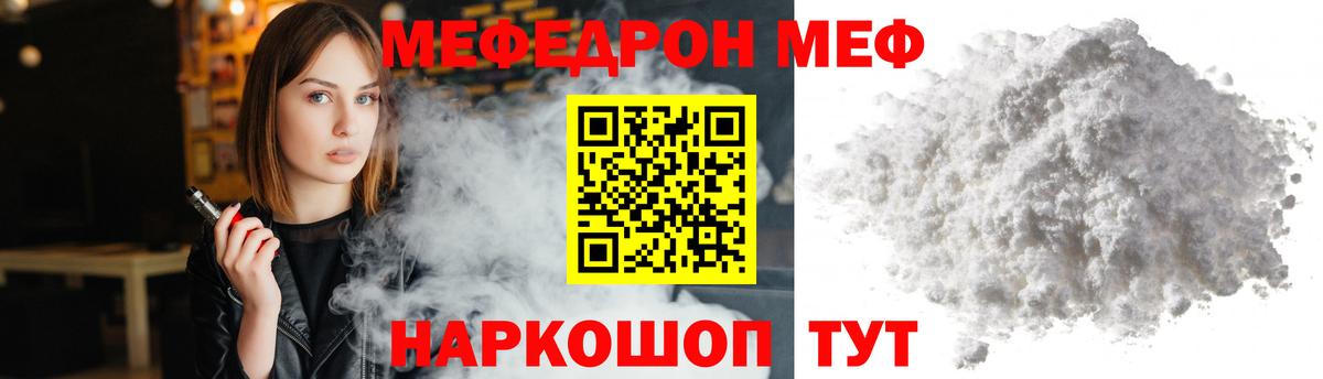 Мефедрон мяу мяу  что такое   Алексеевка  Вход с VPN  МЕФ mephedrone 